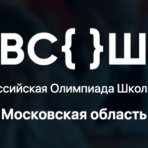 Всероссийская олимпиада ВОШ по РУССКОМУ ЯЗЫКУ 2024-2025 (школьный этап)
